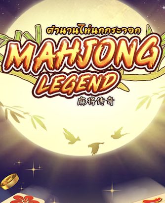 Mahjong Legend Online Slot